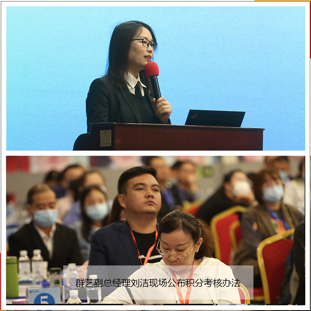 群藝副總經(jīng)理劉潔現(xiàn)場公布積分考核辦法——209期積分制管理培訓班 群藝副總經(jīng)理劉潔現(xiàn)場公布積分考核辦法——209期積分制管理培訓班