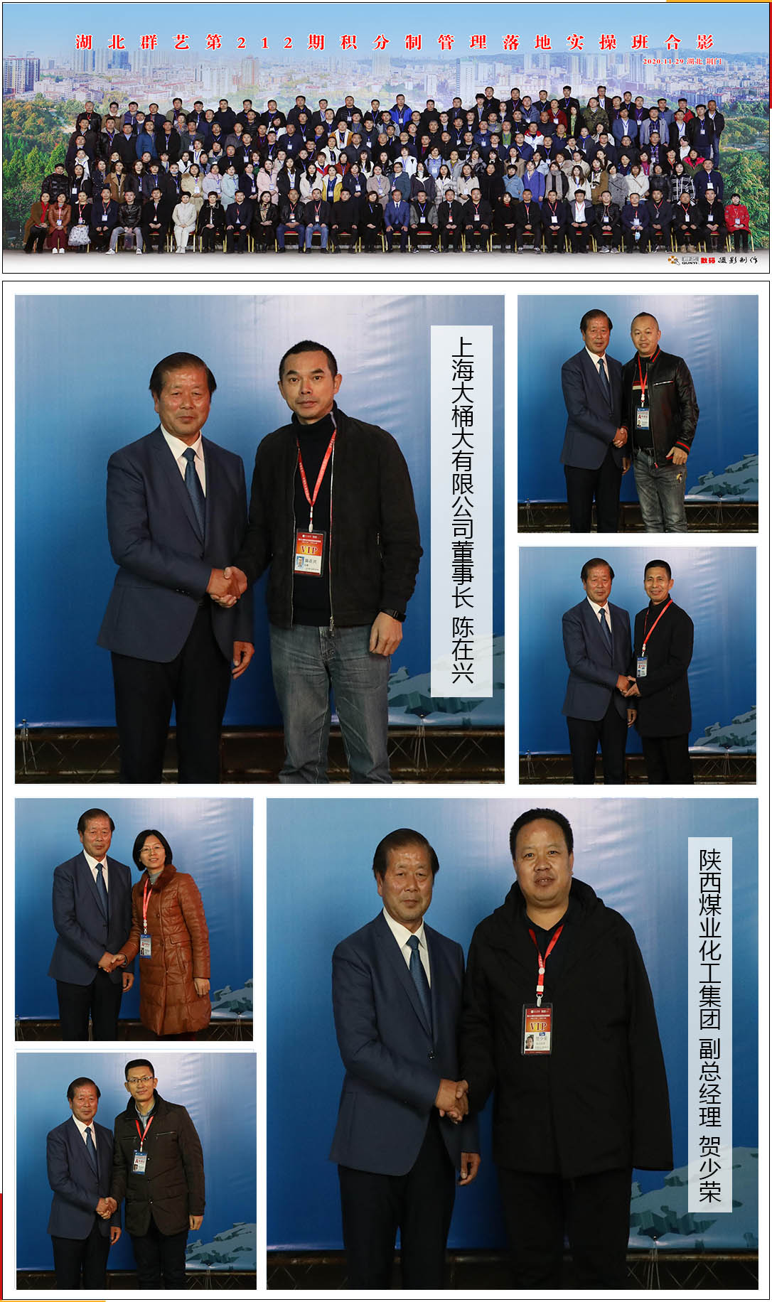 湖北群藝第212期積分制管理落地實(shí)操班合影 湖北群藝第212期積分制管理落地實(shí)操班合影