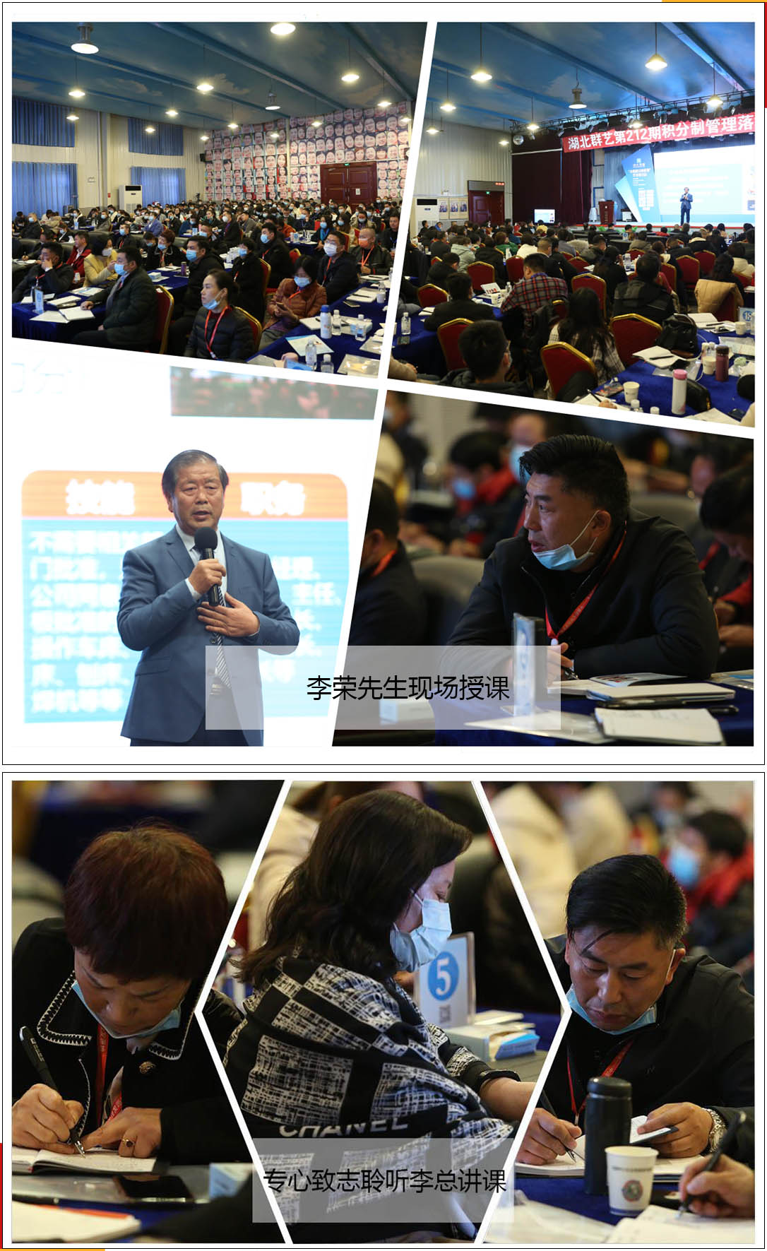 第212期李總講課加學(xué)員聽課 第212期李總講課加學(xué)員聽課