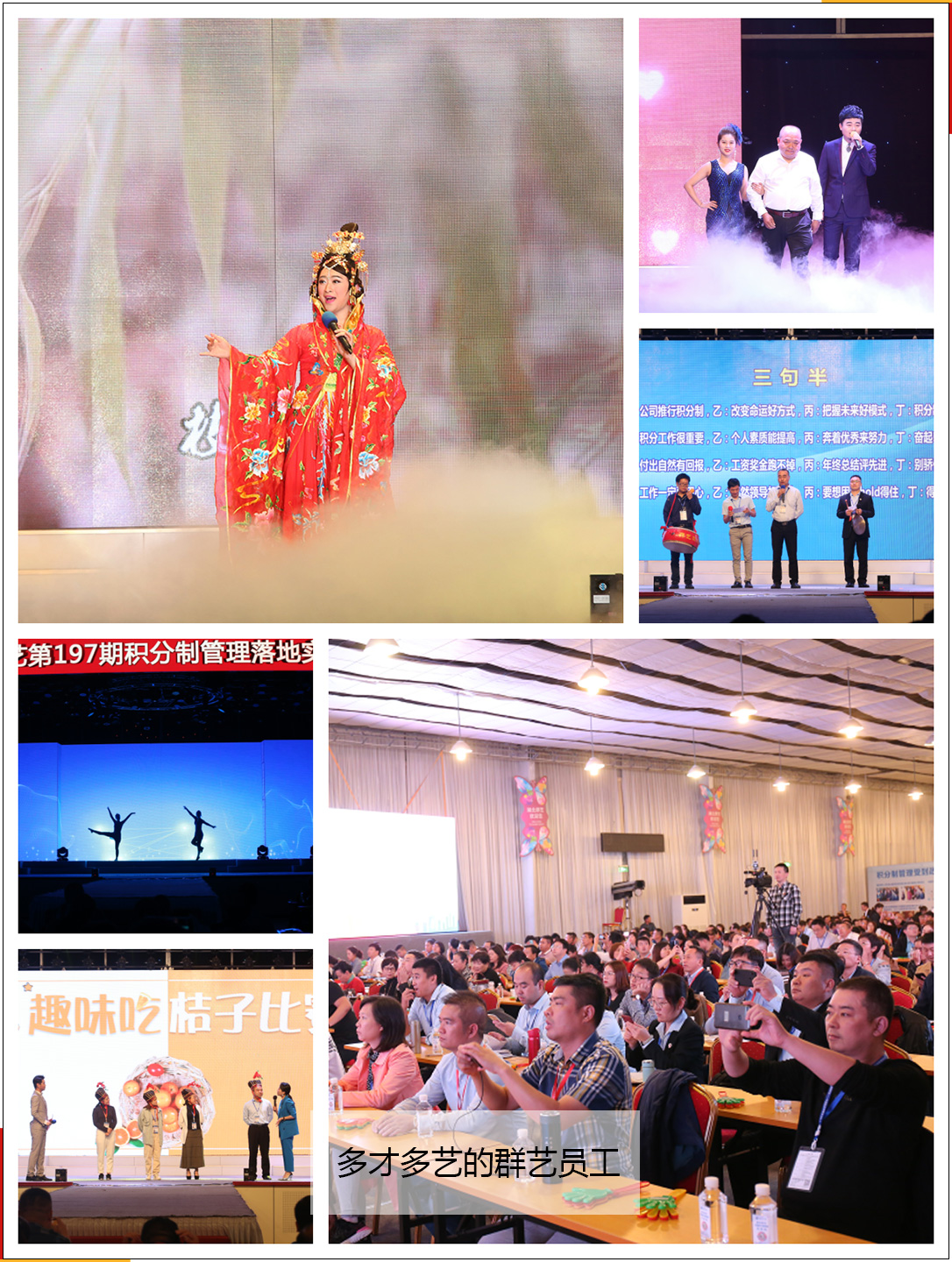 第197期多才多藝的群藝員工 第197期多才多藝的群藝員工