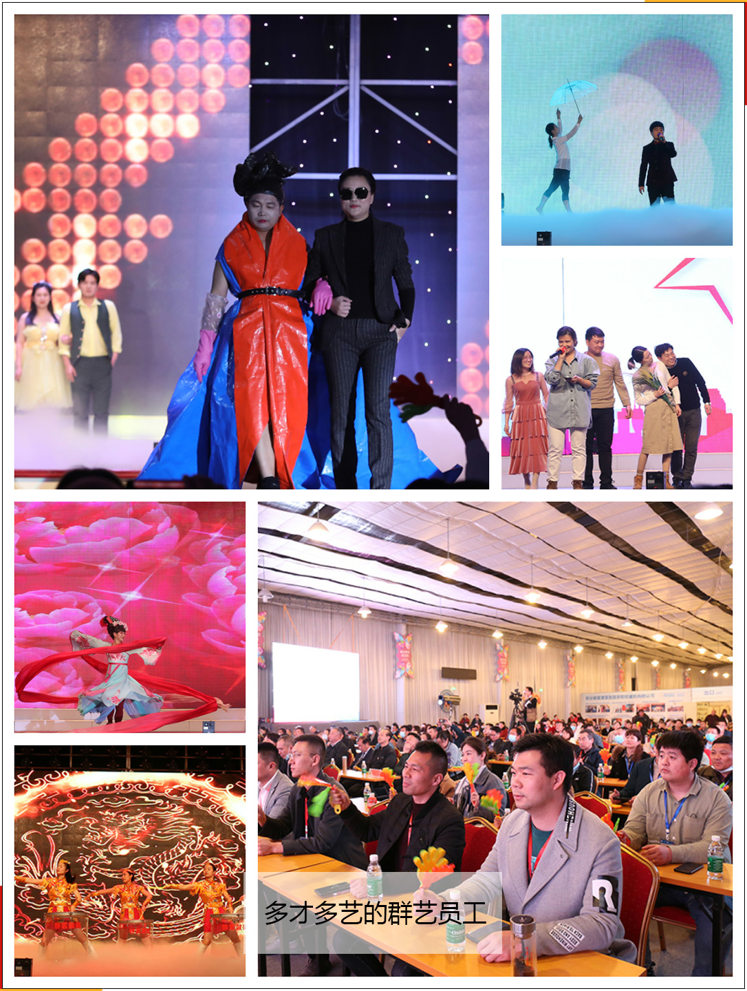 第214期多才多藝的群藝員工 第214期多才多藝的群藝員工