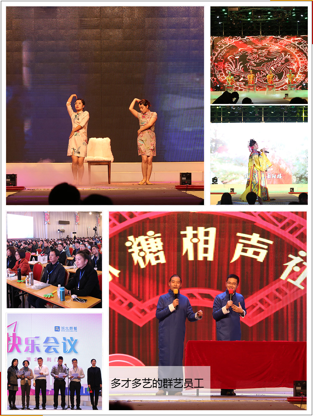 第212期多才多藝的群藝員工 第212期多才多藝的群藝員工