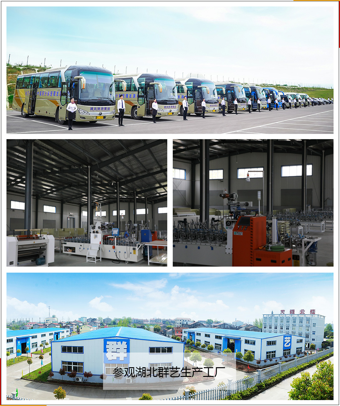 第197期參觀湖北群藝生產(chǎn)工廠 第197期參觀湖北群藝生產(chǎn)工廠