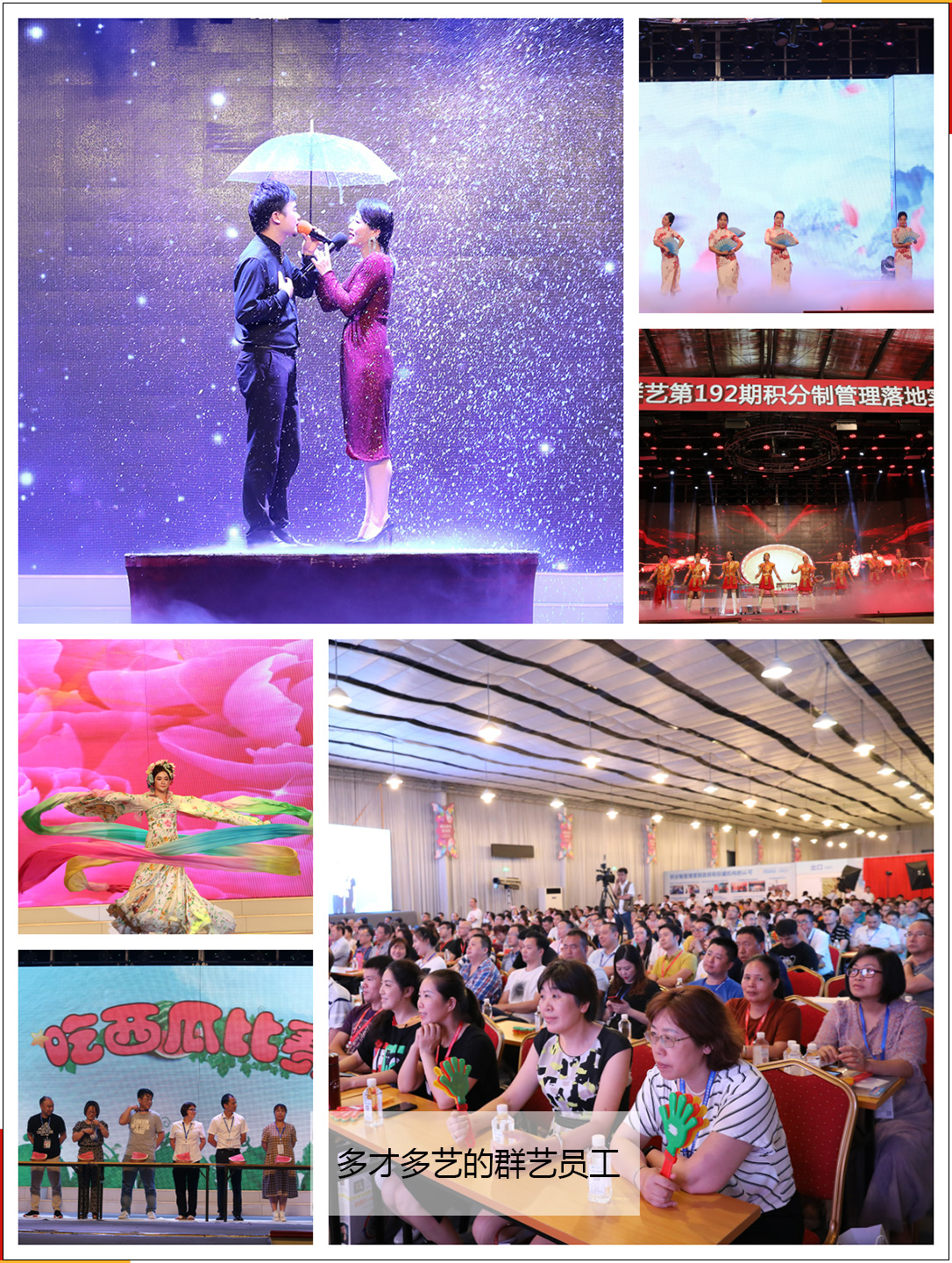 第192期多才多藝的群藝員工 第192期多才多藝的群藝員工