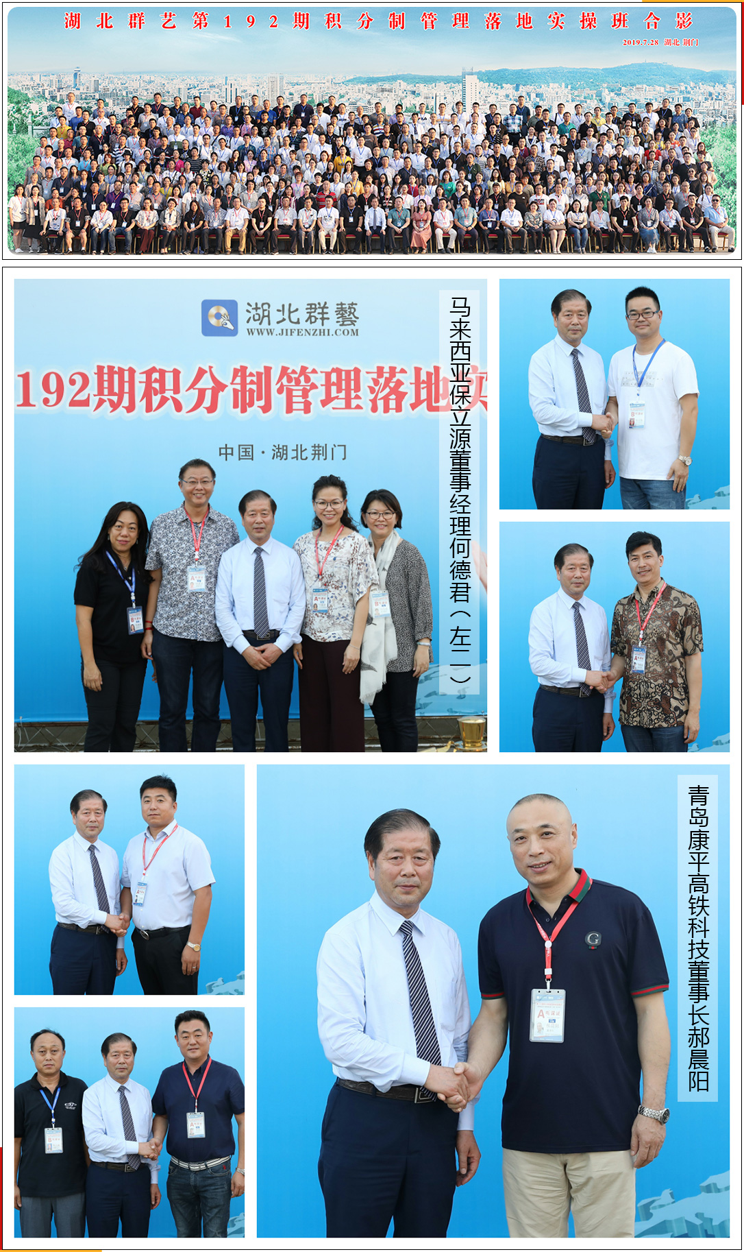 第192期合影 第192期合影