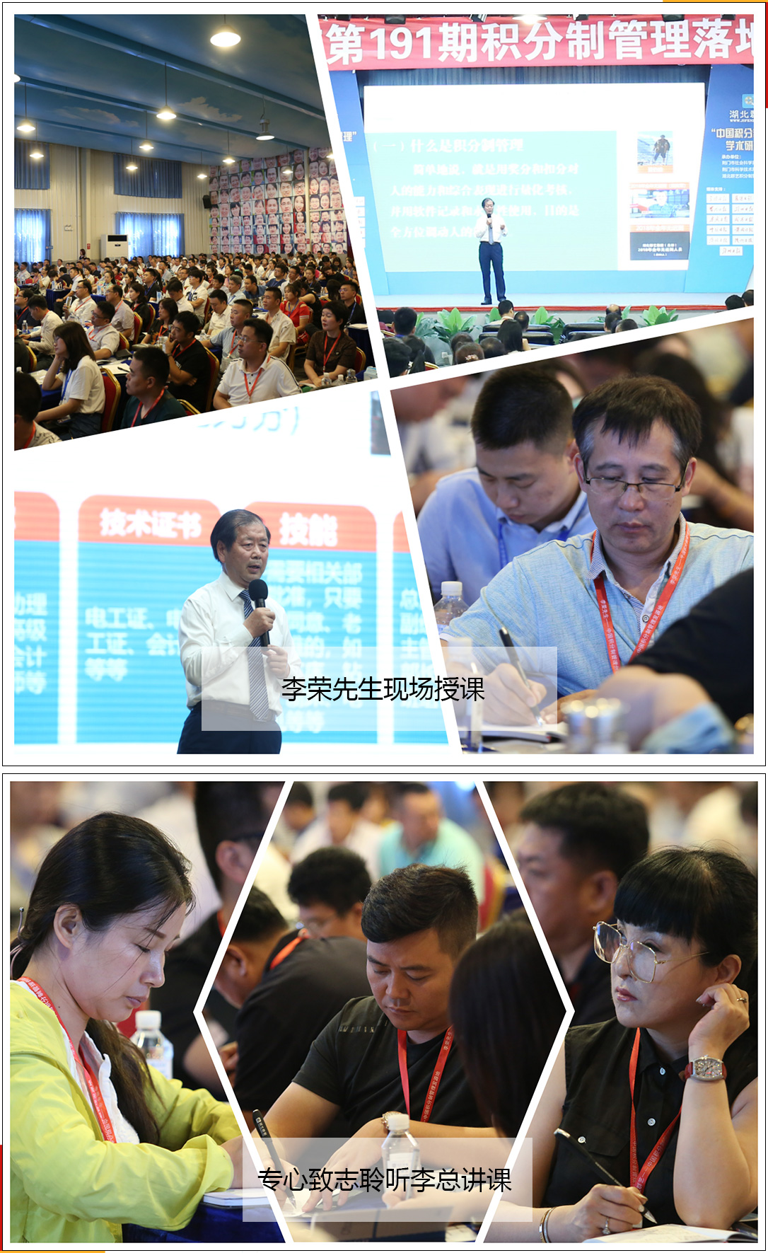 第191期李總講課和學(xué)員聽課 第191期李總講課和學(xué)員聽課