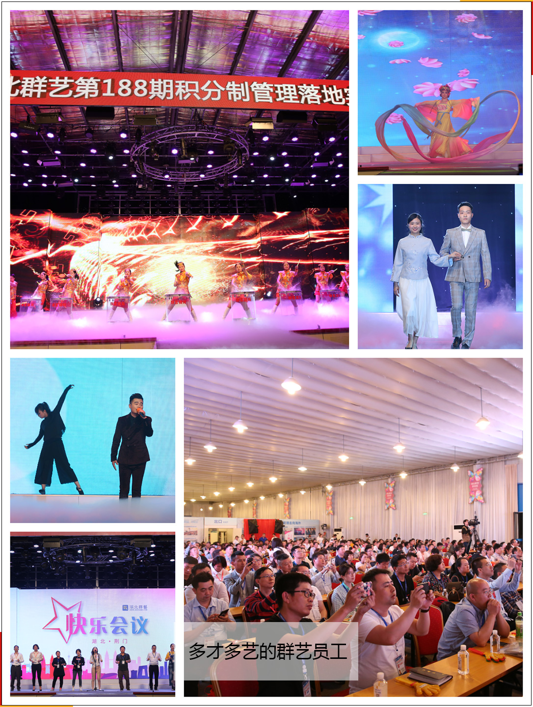 第188期多才多藝的群藝員工 第188期多才多藝的群藝員工