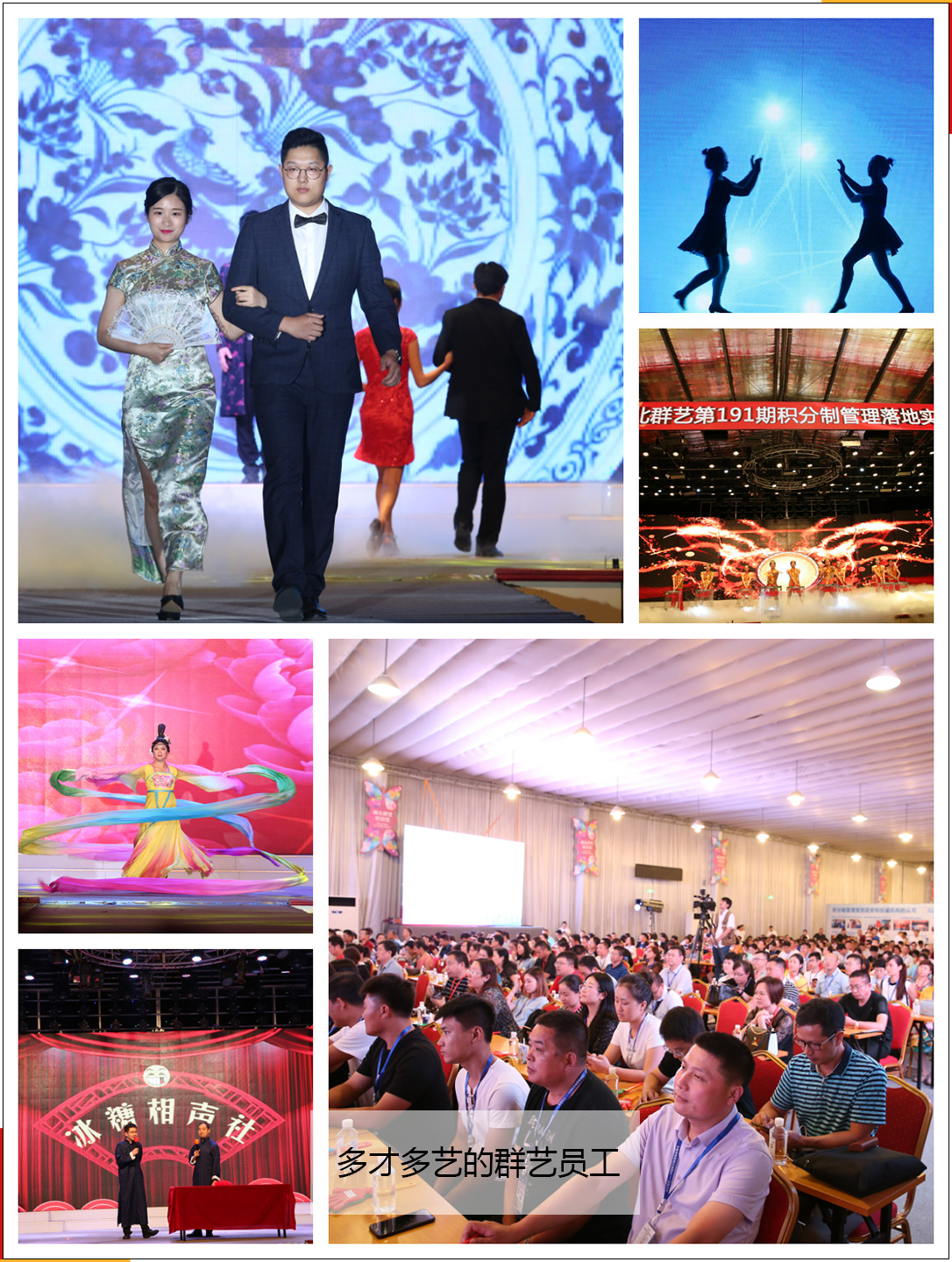 第191期多才多藝的群藝員工 第191期多才多藝的群藝員工