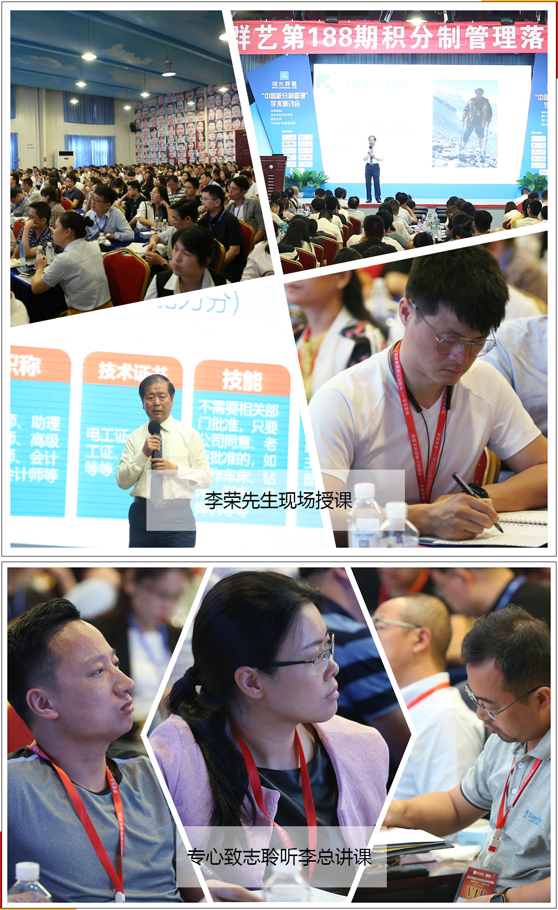 第188期李總講課和學(xué)員聽課 第188期李總講課和學(xué)員聽課