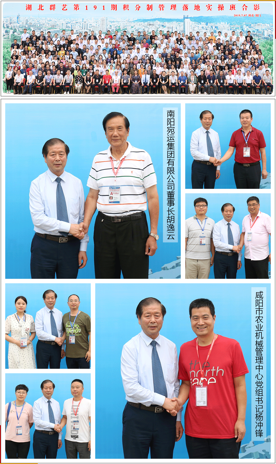 第191期學(xué)員與李總合影 第191期學(xué)員與李總合影