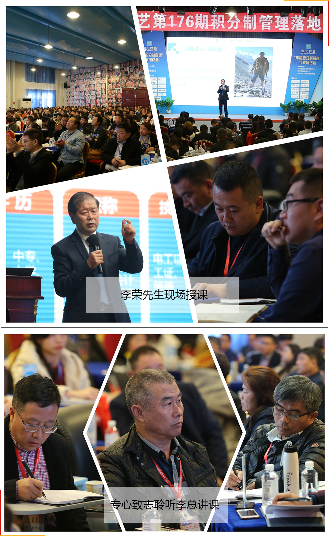 第176期李總講課和學(xué)員聽課