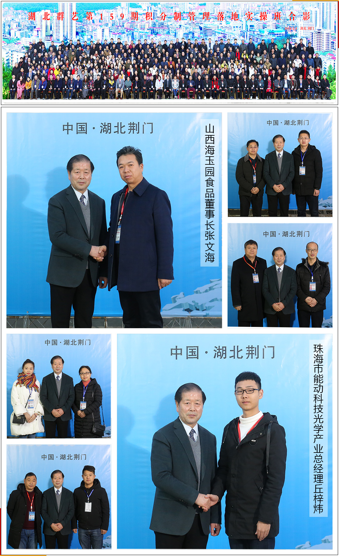 湖北群藝159期實(shí)操班-合影 湖北群藝159期實(shí)操班-合影