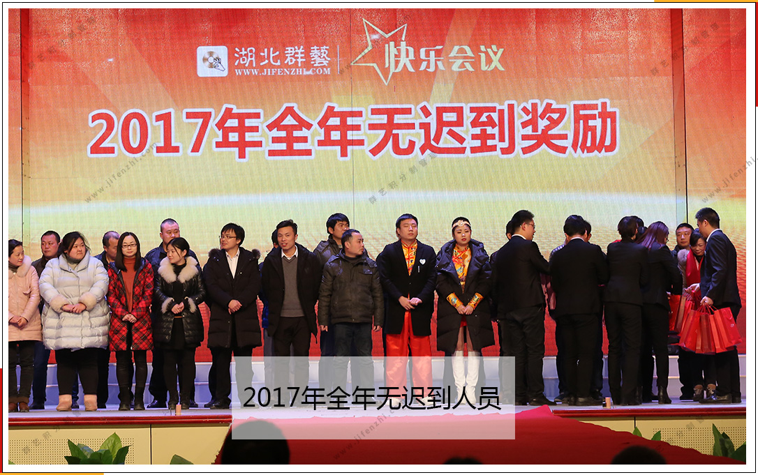 湖北群藝159期實(shí)操班-2017年全年無(wú)遲到人員 湖北群藝159期實(shí)操班-2017年全年無(wú)遲到人員