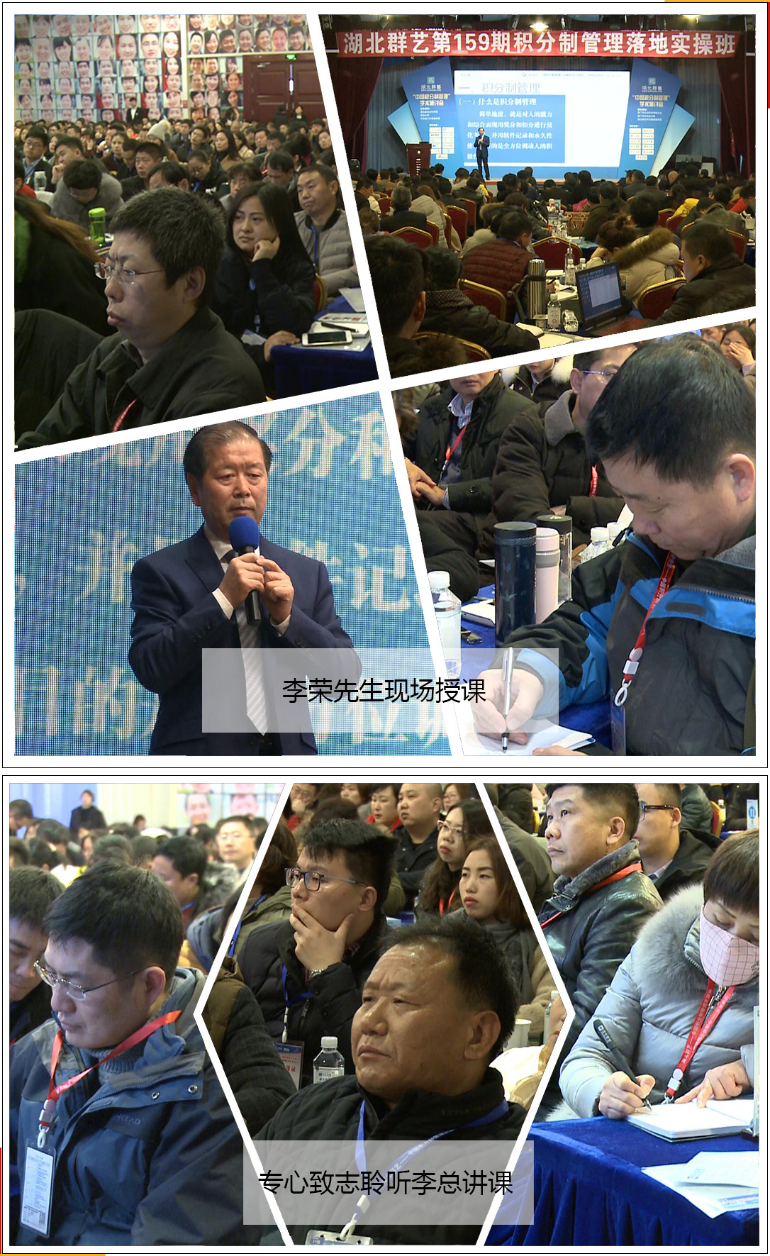 湖北群藝159期實(shí)操班-李總講課和學(xué)員聽(tīng)課 湖北群藝159期實(shí)操班-李總講課和學(xué)員聽(tīng)課